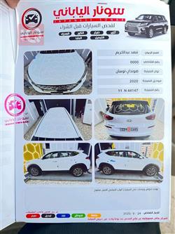 هيونداي توسان